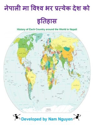 नेपाली मा विश्व भर प्रत्येक देश को इतिहास - ebook
